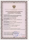 Дэнас официальный сайт denasdoctor.ru ЧЭНС-01-Скэнар в Южно-сахалинске купить