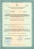 Дэнас официальный сайт denasdoctor.ru ЧЭНС Скэнар в Южно-сахалинске купить