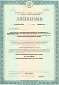 Дэнас официальный сайт denasdoctor.ru ЧЭНС-01-Скэнар в Южно-сахалинске купить