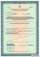Дэнас Кардио мини в Южно-сахалинске купить Дэнас официальный сайт denasdoctor.ru 