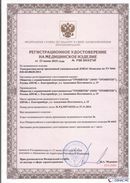 Дэнас официальный сайт denasdoctor.ru ДЭНАС-Комплекс в Южно-сахалинске купить