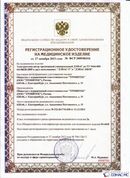 Дэнас официальный сайт denasdoctor.ru ДЭНАС-ПКМ (Детский доктор, 24 пр.) в Южно-сахалинске купить