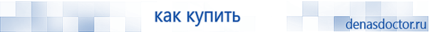 Выносные электроды для аппаратов Скэнар в Южно-сахалинске купить