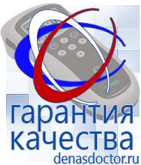 Дэнас официальный сайт denasdoctor.ru Выносные электроды для аппаратов Скэнар в Южно-сахалинске