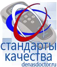 Дэнас официальный сайт denasdoctor.ru Выносные электроды для аппаратов Скэнар в Южно-сахалинске
