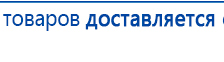 СКЭНАР-1-НТ (исполнение 01)  купить в Южно-сахалинске, Аппараты Скэнар купить в Южно-сахалинске, Дэнас официальный сайт denasdoctor.ru