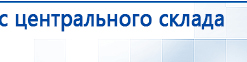 СКЭНАР-1-НТ (исполнение 01)  купить в Южно-сахалинске, Аппараты Скэнар купить в Южно-сахалинске, Дэнас официальный сайт denasdoctor.ru