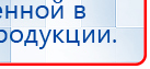 ЧЭНС-01-Скэнар-М купить в Южно-сахалинске, Аппараты Скэнар купить в Южно-сахалинске, Дэнас официальный сайт denasdoctor.ru